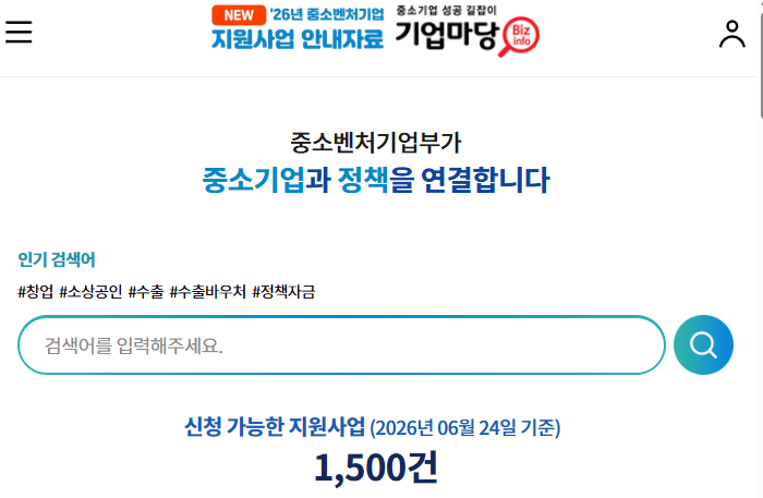 사업자 등록시기