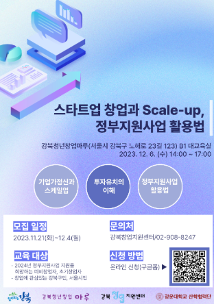 창업 지원기관 활용법, 예비창업자가 꼭 알아야 할 지원 프로그램
