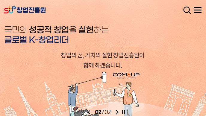 창업 지원사업 정보는 어디서 찾을까 예비창업자가 알아두면 좋은 정보 탐색 방법